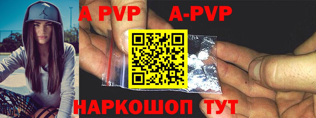 APVP Crystall  Бугуруслан  A PVP  A-PVP СК КРИС  Alpha-PVP VHQ 