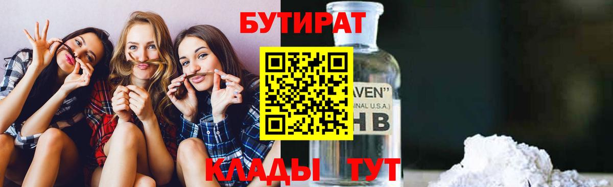 МЕТАМФЕТАМИН Бугуруслан