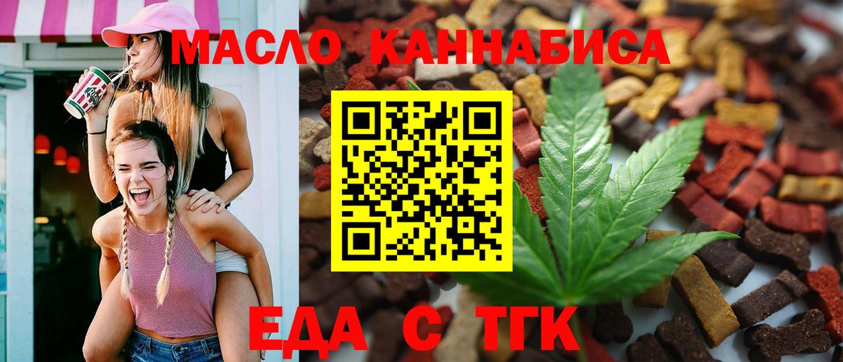 Печенье с ТГК конопля Бугуруслан