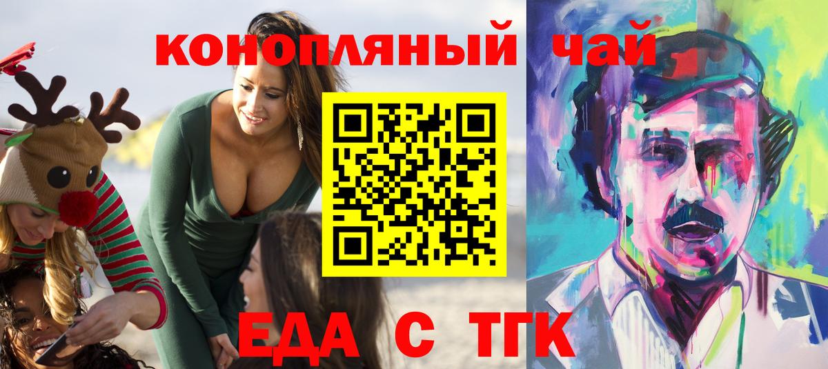 Cannafood конопля  Бугуруслан 