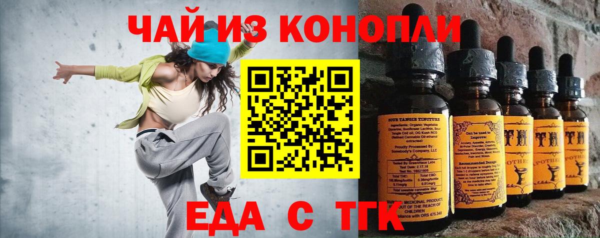 Бугуруслан  Печенье с ТГК конопля  Вход с VPN 