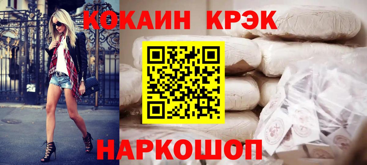 Cocaine Перу  COCAIN Columbia  Вход с VPN  купить закладку  Бугуруслан 