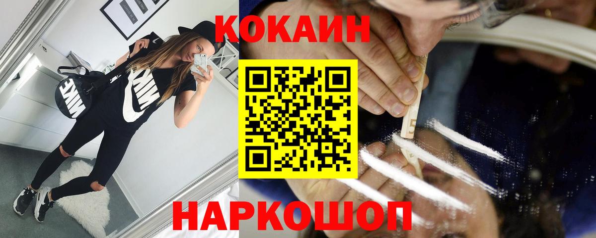 Cocaine FishScale  Бугуруслан  Cocaine  КОКАИН Columbia 