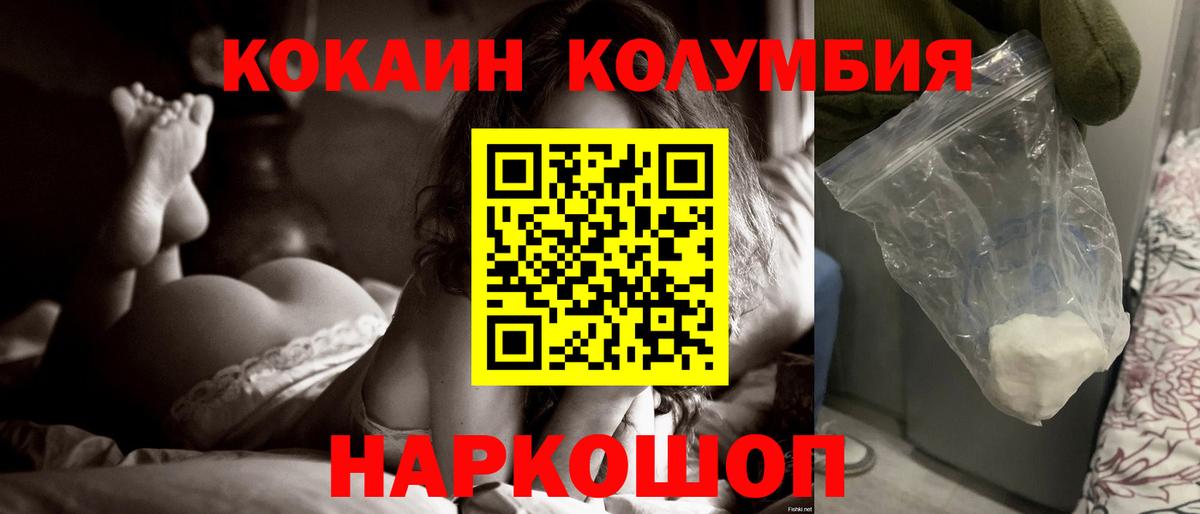 Кокаин Columbia Бугуруслан