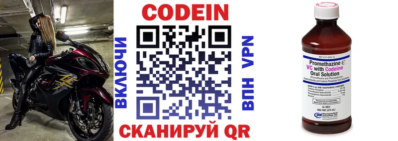 Кодеиновый сироп Lean напиток Lean (лин)  где найти   Бугуруслан 