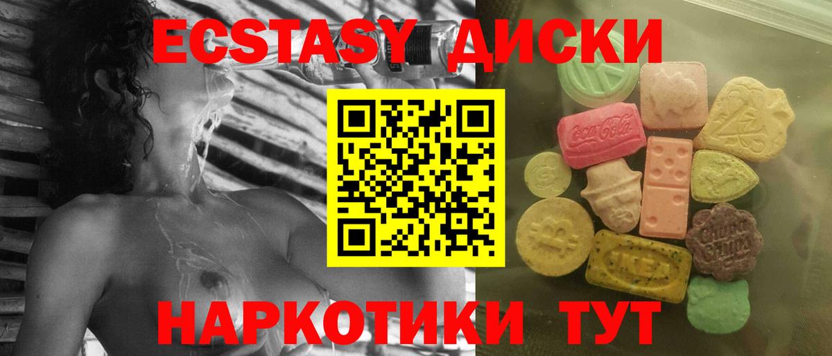 Экстази 280 MDMA  Вход с VPN  магазин    Бугуруслан  ЭКСТАЗИ Cube 