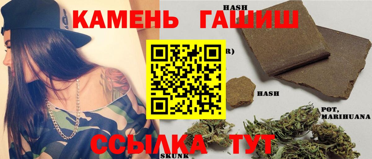 ГАШИШ  где продают   Вход с VPN  Бугуруслан  Гашиш гарик 