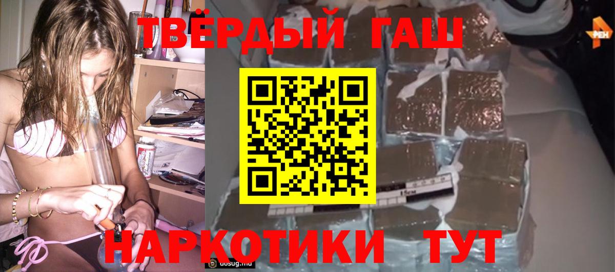 ГАШ гашик Бугуруслан