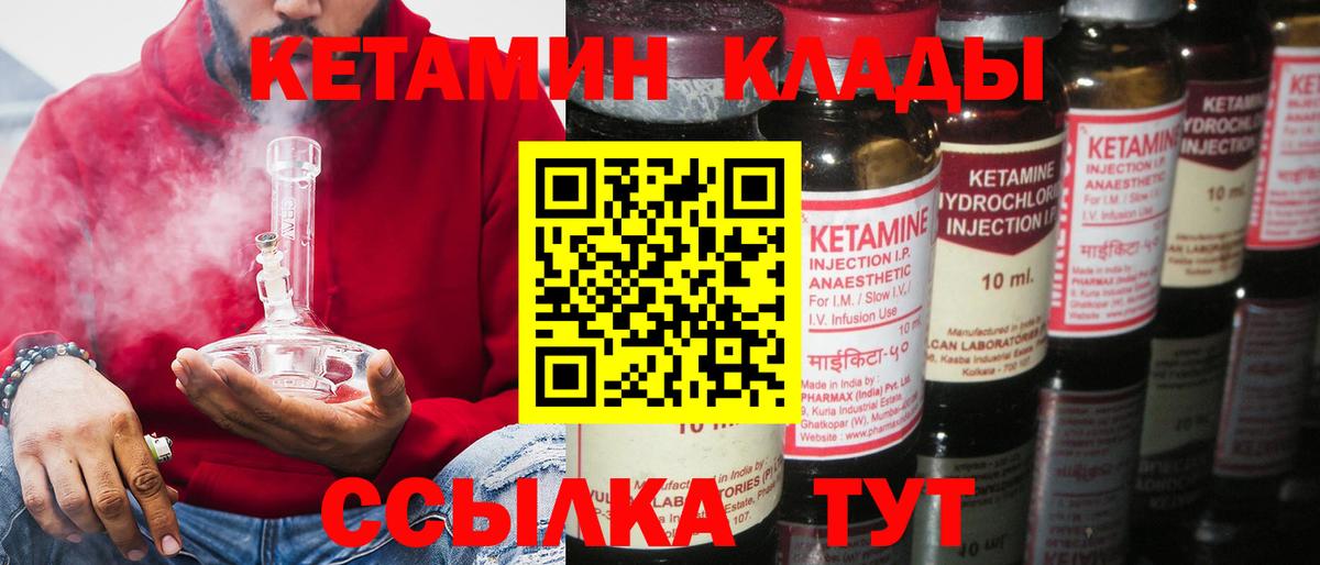 КЕТАМИН ketamine  Кетамин VHQ  Вход с VPN  Бугуруслан 