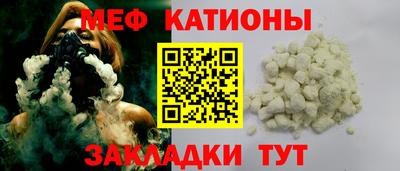 меф Балахна