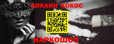 кокаин премиум Гусь-Хрустальный