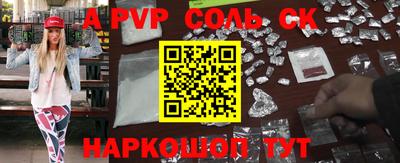 первитин Балаково