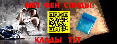 первитин Балаково