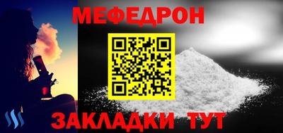 меф Балахна