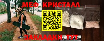 меф Балахна