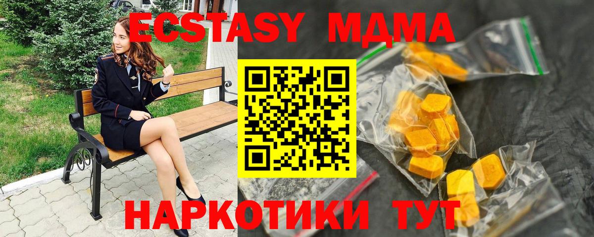 MDMA молли  МДМА  MDMA кристаллы  Бугуруслан 