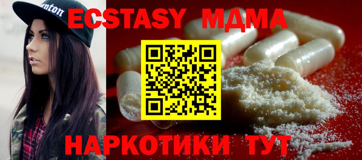 МДМА Molly Бугуруслан