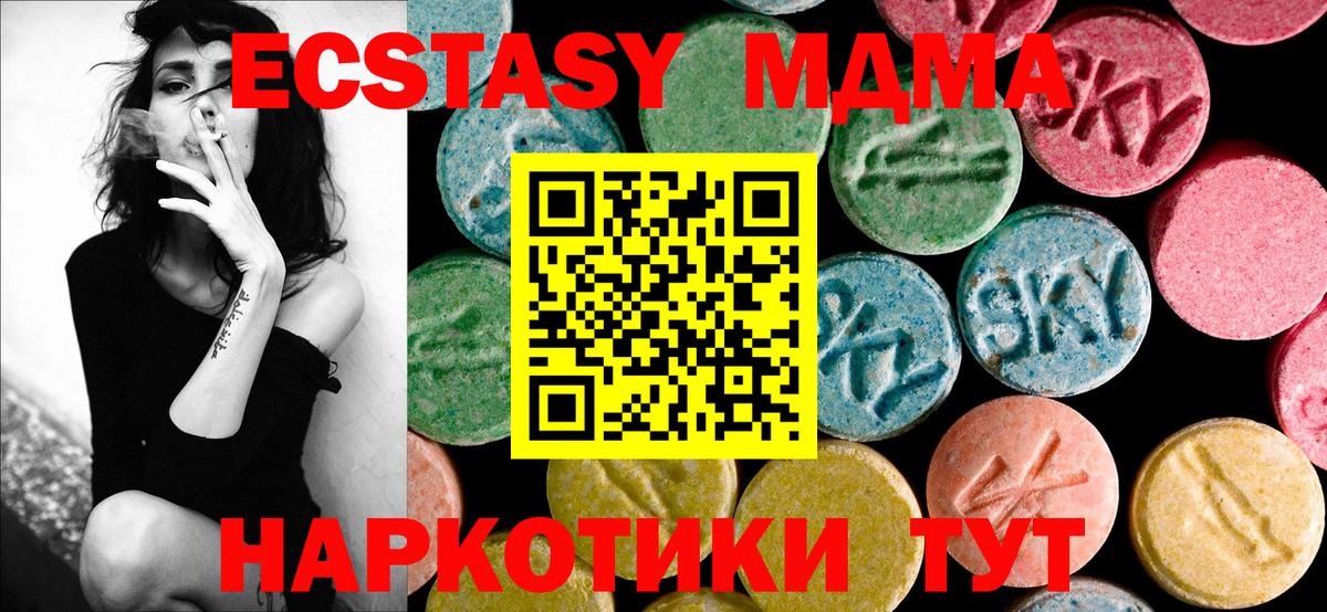 MDMA Molly  МДМА  Бугуруслан  Вход с VPN 