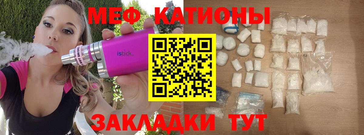 Мефедрон  МЕФ mephedrone  МЕФ VHQ  Мефедрон  Вход с VPN  Бугуруслан 