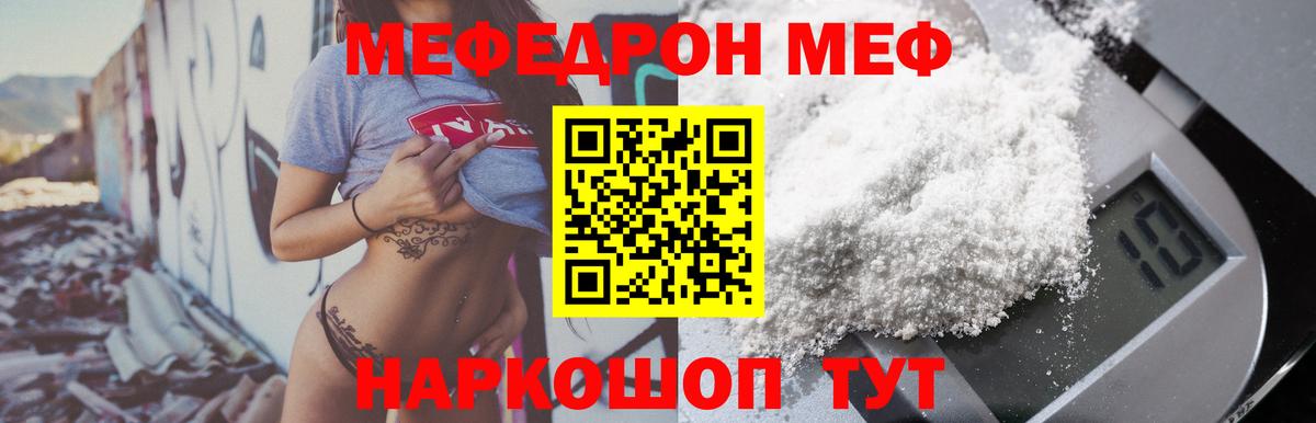 МЕФ  Бугуруслан