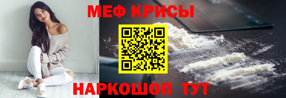 Мефедрон  Бугуруслан  МЕФ VHQ  Мефедрон VHQ 