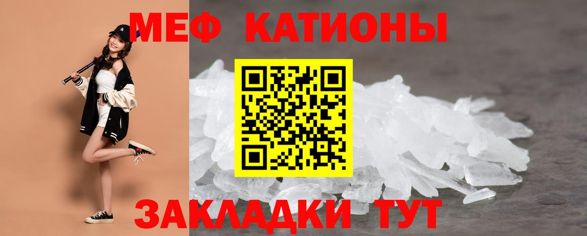Мефедрон Бугуруслан