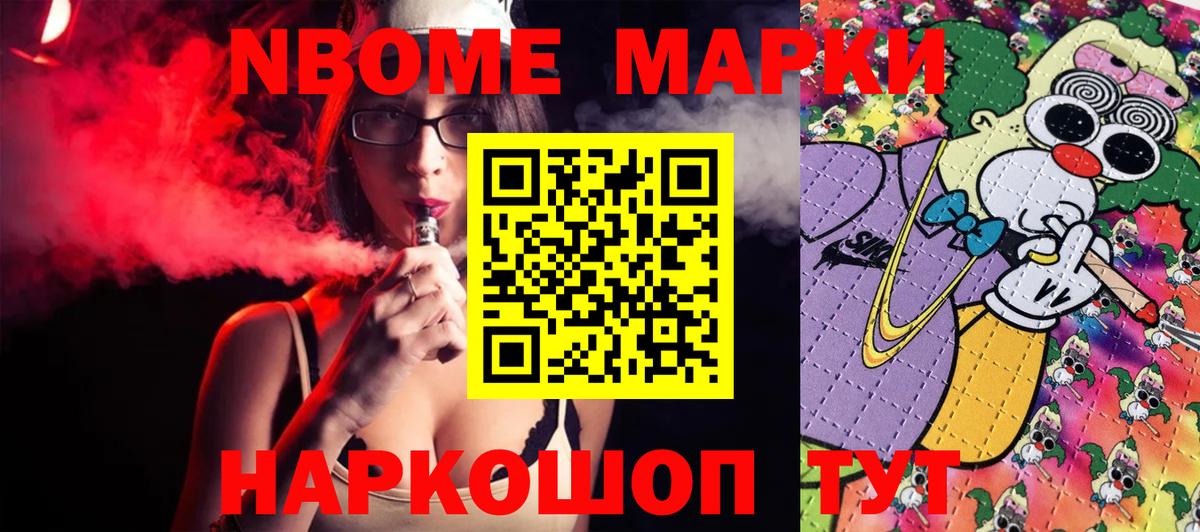 Марки N-bome 1,5мг  Марки N-bome  Бугуруслан  цены наркотик  Марки N-bome 1,5мг 