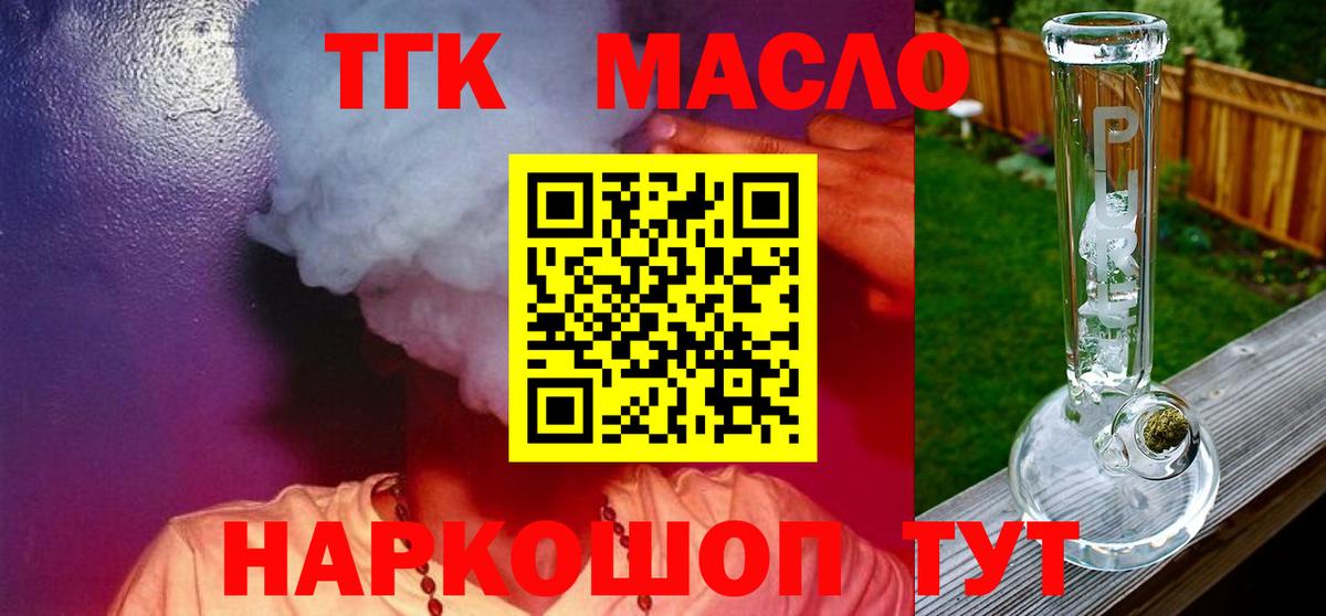 ТГК вейп Бугуруслан
