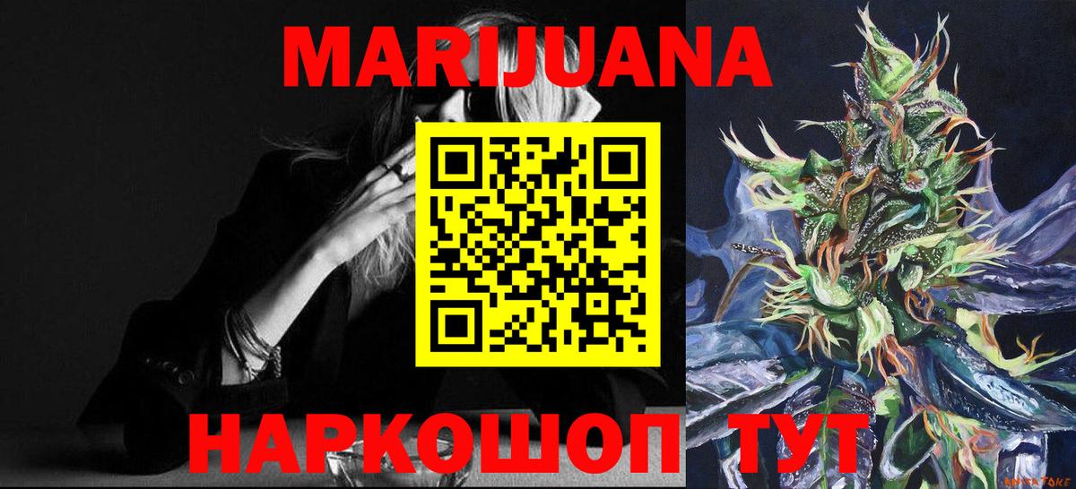 Бошки марихуана планчик  Бугуруслан  Конопля сатива  Конопля White Widow 